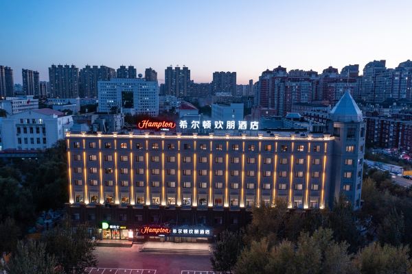 哈爾濱商業(yè)大學(xué)希爾頓歡朋酒店
