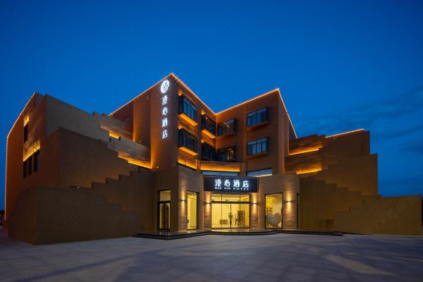 吐魯番悅豐宿集漫心酒店