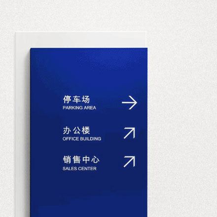 烏魯木齊導視設計作品案例展示
