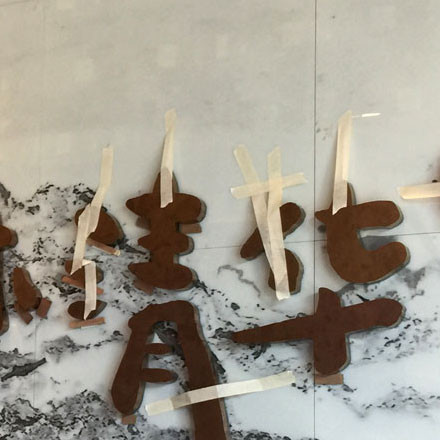 烏魯木齊導視設計作品案例展示