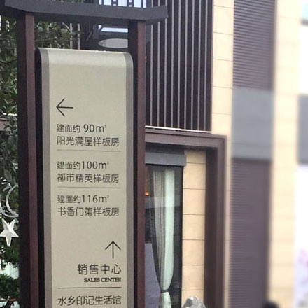 烏魯木齊導視設計作品案例展示