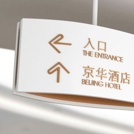 商場標識作品案例展示