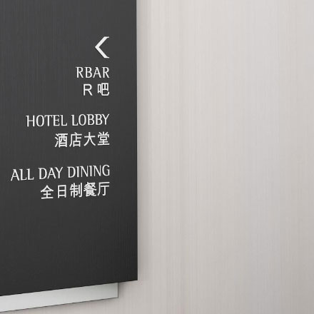 烏魯木齊導視設計作品案例展示