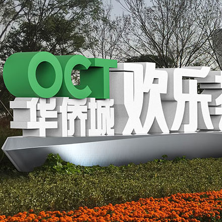 酒店標(biāo)識作品案例展示