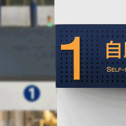 酒店標(biāo)識作品案例展示