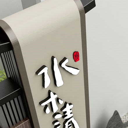 上海酒店標識設(shè)計作品案例展示