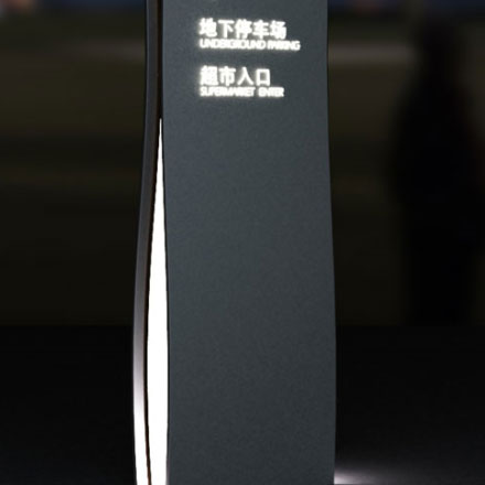 上海酒店標識設(shè)計作品案例展示