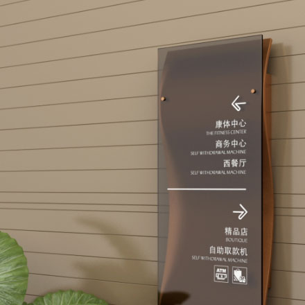 酒店標(biāo)識設(shè)計(jì)公司作品案例展示