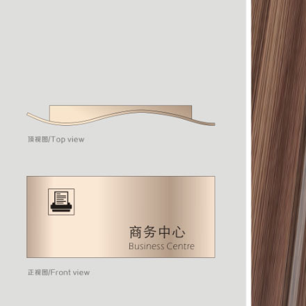 酒店標(biāo)識設(shè)計(jì)公司作品案例展示