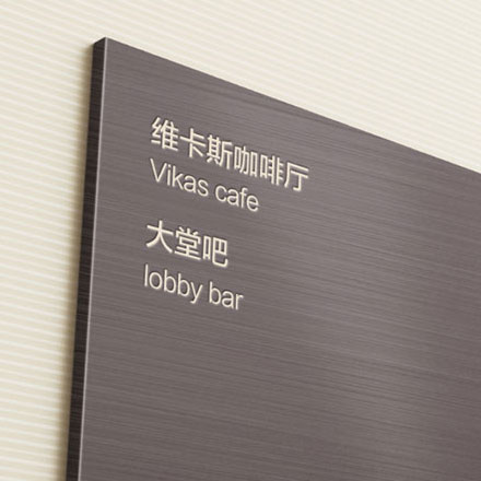 長沙酒店VI設計作品案例展示